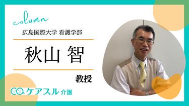 パーキンソン病患者の嗅覚障害とその対策