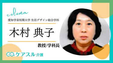 認知症高齢者グループホームで生活している高齢者と家族が考えているよい看取り