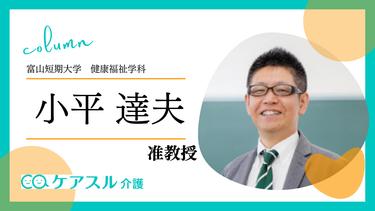 外国人介護士への感謝