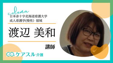 糖尿病と上手にお付き合いするための外来看護師からのヒント