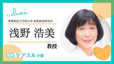 シニア期に力を発揮するために必要なものは?