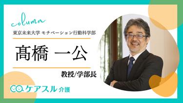 高齢者の生涯学習とは