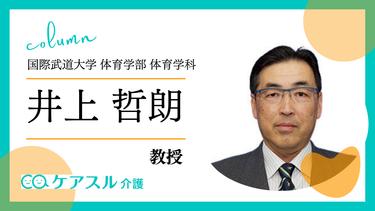 運動教室でできること