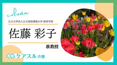 「医療、福祉」の労働力不足を補う外国人労働者<br>~地域差に焦点をあてて~