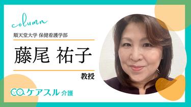在宅看護と家族支援