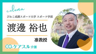 高齢者にこそ必要な筋力トレーニング