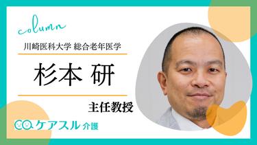 食欲不振となった高齢者への対応や向き合い方について
