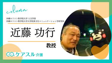 高齢女性における死生観について