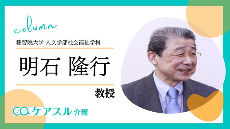成年後見制度-これだけは知っておきたい!-