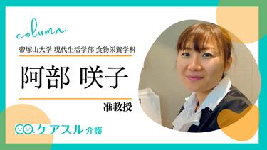 高齢者の水分管理の方法や脱水症を防ぐための対策