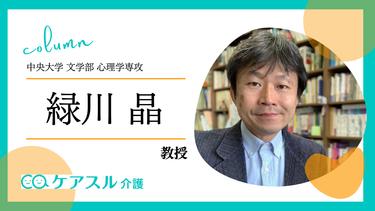 介護において家族を支える大切さ