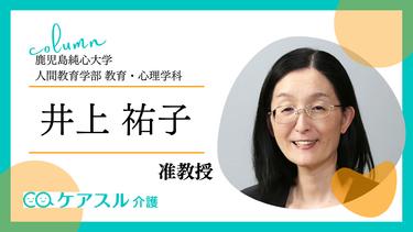 高いパフォーマンスを発揮できる、介護従事者のコンピテンシーとは