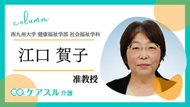 高齢者施設を食事形態で選んでみる