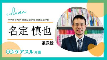 介護の働きやすい職場環境づくりと多様化