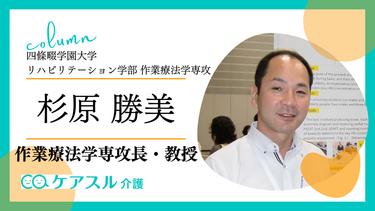 作業記憶を利用した生活行為が作用する脳の働き