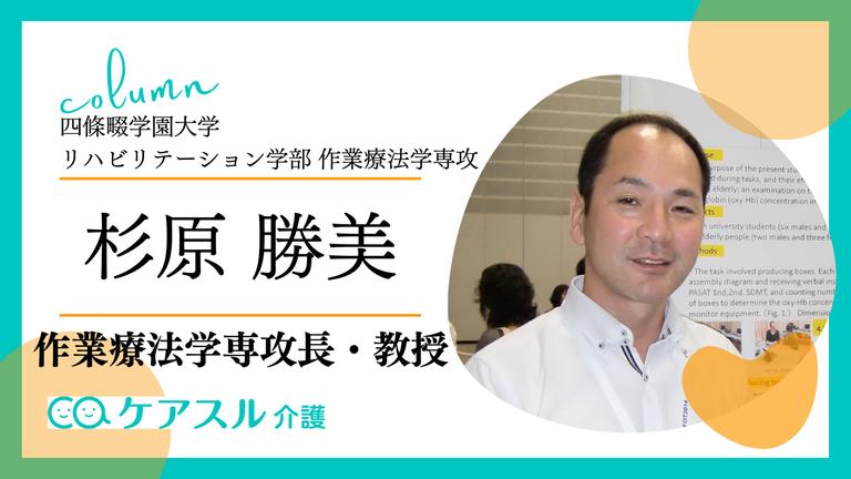 作業記憶を利用した生活行為が作用する脳の働き
