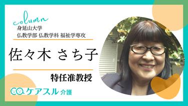 介護職員のストレスと心身の健康を支えるには