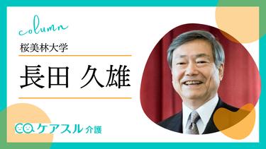 高齢者との良好なコミュニケーションのヒント