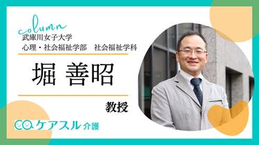 成年後見制度はどのように活用をするべきか、その概要と活用方法