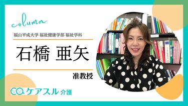 人生の最終章:あなたの理想的なエピローグ ― アドバンス・ケア・プランニング(ACP)の視点で考えるー