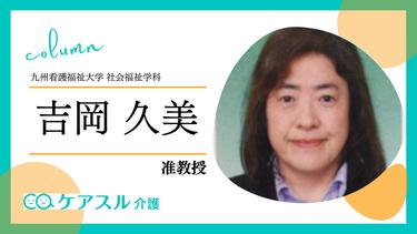 災害時における在宅がん患者の看護