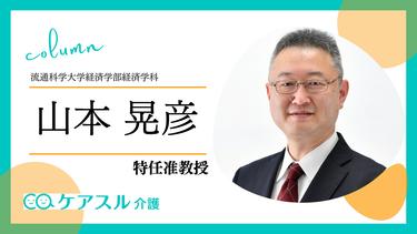 介護の現場で働く外国人