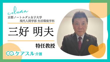 レクリエーションについて