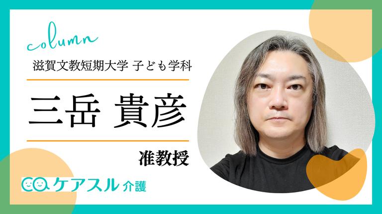 介護職のワーク・エンゲイジメント