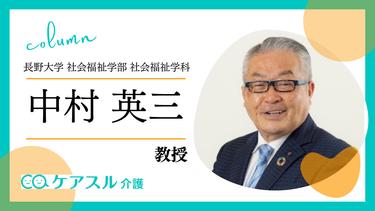 人材不足の深刻化と若者の介護離れに打開策はあるのか