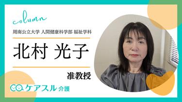 「わたし」を大切にしながら