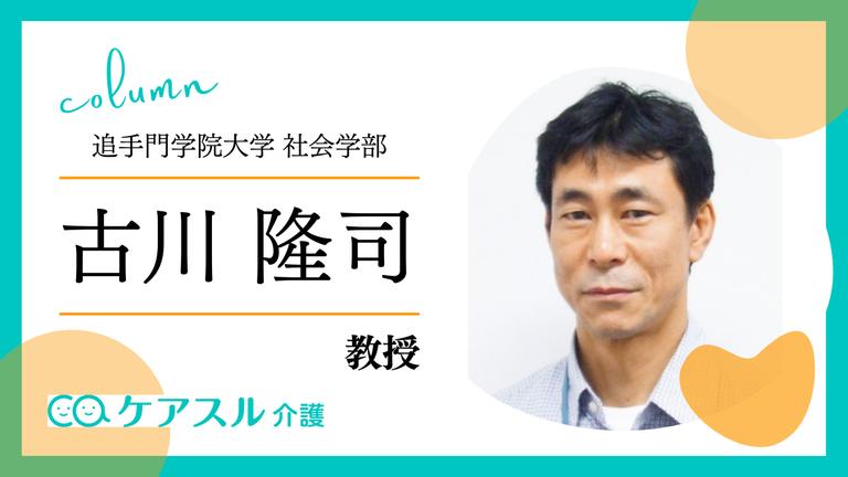 認知症による触法行為とその支援