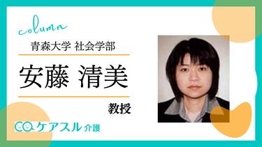 高齢者の意思能力と不動産取引
