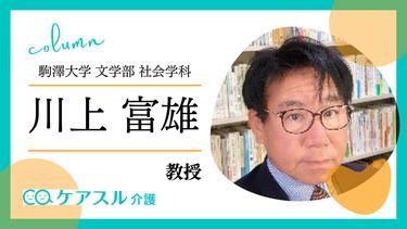 無縁社会で老後を生き抜く<br>~キーワードは「健康と体力」「生きがい」「仕事」、そして「つながり」~