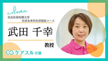 介護における生活歴の重要性