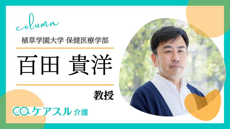 脳から考える介護の力