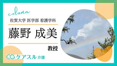 介護現場における高齢者のアルコール関連問題
